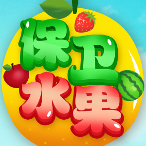 Defend Fruit